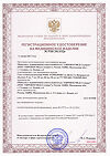 Сертификат R.O.C.S. Герпенокс гель стоматологический 7 мл 1 шт