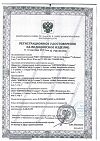 Сертификат R.O.C.S. Герпенокс гель стоматологический 7 мл 1 шт