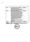 Сертификат Дексаметазон-Виал раствор для инъекций 4 мг/мл 1 мл 25 шт