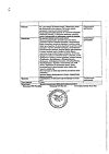 Сертификат Дексаметазон-Виал раствор для инъекций 4 мг/мл 1 мл 25 шт