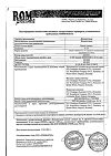 Сертификат Дексаметазон капли глазные 1 мг/мл фл 10 мл 1 шт