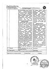 Сертификат Дексаметазон капли глазные 1 мг/мл фл 10 мл 1 шт
