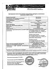 Сертификат Дексаметазон капли глазные 1 мг/мл фл 10 мл 1 шт