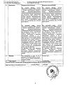 Сертификат Дексаметазон капли глазные 1 мг/мл фл 10 мл 1 шт