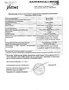 Сертификат Дексаметазон капли глазные 1 мг/мл фл 10 мл 1 шт