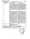 Сертификат Дексаметазон капли глазные 1 мг/мл фл 10 мл 1 шт
