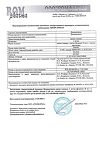 Сертификат Дексаметазон капли глазные 1 мг/мл фл 10 мл 1 шт