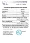 Сертификат Дексаметазон капли глазные 1 мг/мл фл 10 мл 1 шт