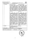 Сертификат Дексаметазон капли глазные 1 мг/мл фл 10 мл 1 шт