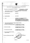 Сертификат Дексаметазон капли глазные 1 мг/мл фл 10 мл 1 шт
