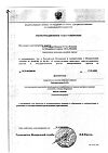 Сертификат Дексаметазон капли глазные 1 мг/мл фл 10 мл 1 шт