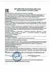 Сертификат Avene Пенка очищающая для снятия макияжа 150 мл 1 шт