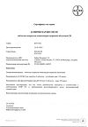 Сертификат Аспирин кардио таблетки кишечнорастворимые покрыт.об. 100 мг 28 шт