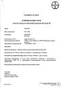 Сертификат Аспирин кардио таблетки кишечнорастворимые покрыт.об. 100 мг 28 шт