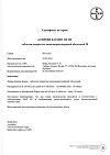 Сертификат Аспирин кардио таблетки кишечнорастворимые покрыт.об. 100 мг 28 шт