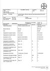 Сертификат Аспирин кардио таблетки кишечнорастворимые покрыт.об. 100 мг 28 шт