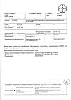 Сертификат Аспирин кардио таблетки кишечнорастворимые покрыт.об. 100 мг 28 шт