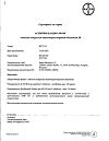 Сертификат Аспирин кардио таблетки кишечнорастворимые покрыт.об. 100 мг 28 шт