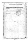 Сертификат Ципрофлоксацин таблетки покрыт.плен.об. 500 мг 10 шт