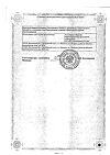 Сертификат Диара таблетки жевательные 2 мг 12 шт