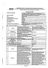 Сертификат Левомицетин Актитаб таблетки покрыт.плен.об. 500 мг 10 шт