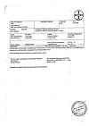 Сертификат Аспирин-С таблетки шипучие 400 мг+240 мг 10 шт