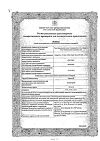Сертификат Аспирин-С таблетки шипучие 400 мг+240 мг 10 шт