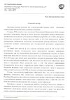 Сертификат Вольтарен Эмульгель гель для наружного применения 2 % 100 г 1 шт
