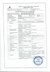 Сертификат Пантогам таблетки 250 мг 50 шт