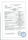 Сертификат Пантогам таблетки 250 мг 50 шт