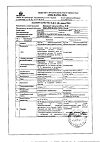 Сертификат Пантогам таблетки 250 мг 50 шт
