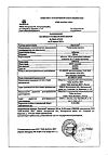 Сертификат Пантогам таблетки 250 мг 50 шт