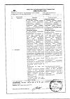 Сертификат Пантогам таблетки 250 мг 50 шт