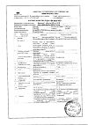 Сертификат Пантогам таблетки 250 мг 50 шт