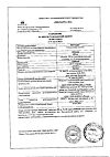 Сертификат Пантогам таблетки 250 мг 50 шт