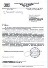 Сертификат Спринцовка А16 с мягким наконечником 700 мл 1 шт