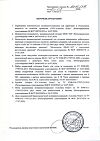 Сертификат Спринцовка А16 с мягким наконечником 700 мл 1 шт