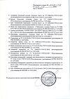 Сертификат Спринцовка А16 с мягким наконечником 700 мл 1 шт