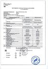Сертификат Овесол раствор для приема внутрь фл 100 мл 1 шт