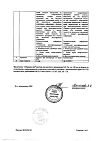 Сертификат Мирамистин раствор для местного применения 0,01 % 150 мл 1 шт