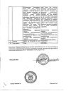Сертификат Мирамистин раствор для местного применения 0,01 % 150 мл 1 шт
