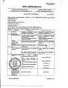 Сертификат Мирамистин раствор для местного применения 0,01 % 150 мл 1 шт