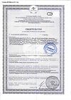 Сертификат R.O.C.S. PRO Baby Зубная паста для малышей Минеральная защита 45 г 1 шт