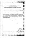 Сертификат Лецитин Наш капсулы по 0,35 г (вес одной капсулы с содержимым 0,45 г) 90 шт