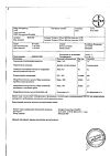 Сертификат Аспирин Экспресс таблетки шипучие 500 мг 12 шт