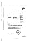 Сертификат Аспирин Экспресс таблетки шипучие 500 мг 12 шт
