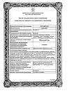 Сертификат Максиколд Лор спрей для местного применения 0,2 % 40 мл 1 шт