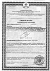 Сертификат Протекта шипучие таблетки массой 8,0 г 20 шт