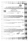 Сертификат Менорил капсулы массой 250 мг 30 шт