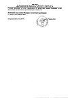 Сертификат Менорил капсулы массой 250 мг 30 шт